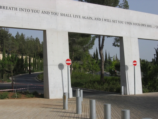 Yad Vashem, from the entrance